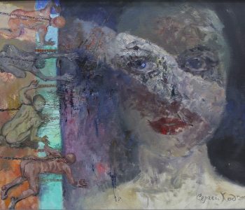 Выставка Сергея Хода «Скрытые чувства»